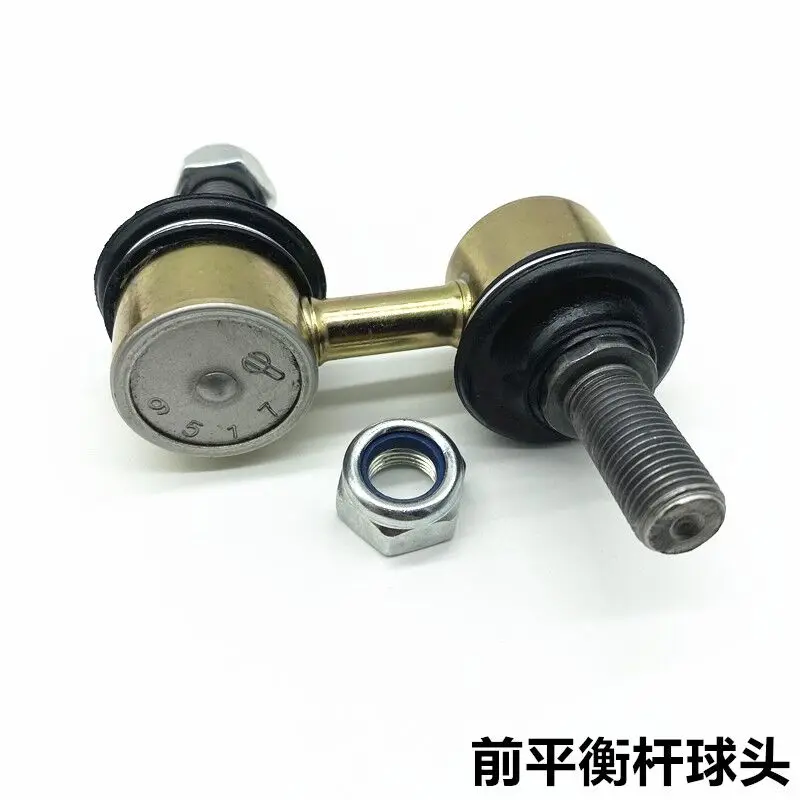 Front Balance Rod Ball Front Stabilizer Ball Head Pair Small Boom for Dongfeng DFM popular Lingzhi M3 V3 M5