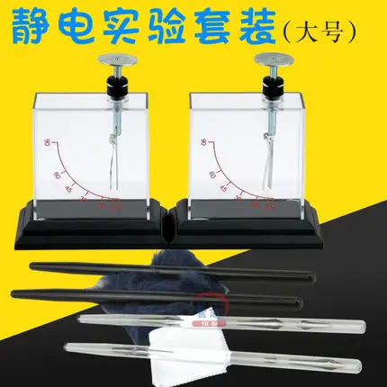 Foil electroscope set Demonstration glass rod with silk Glue rod with fur Physical experiment equipment