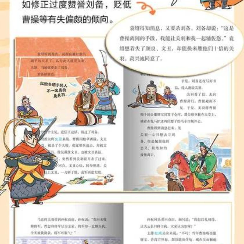 Романтика трех королевств, Группа героев Vying for Supremacy, — это народная сказка трех королевств в Китае