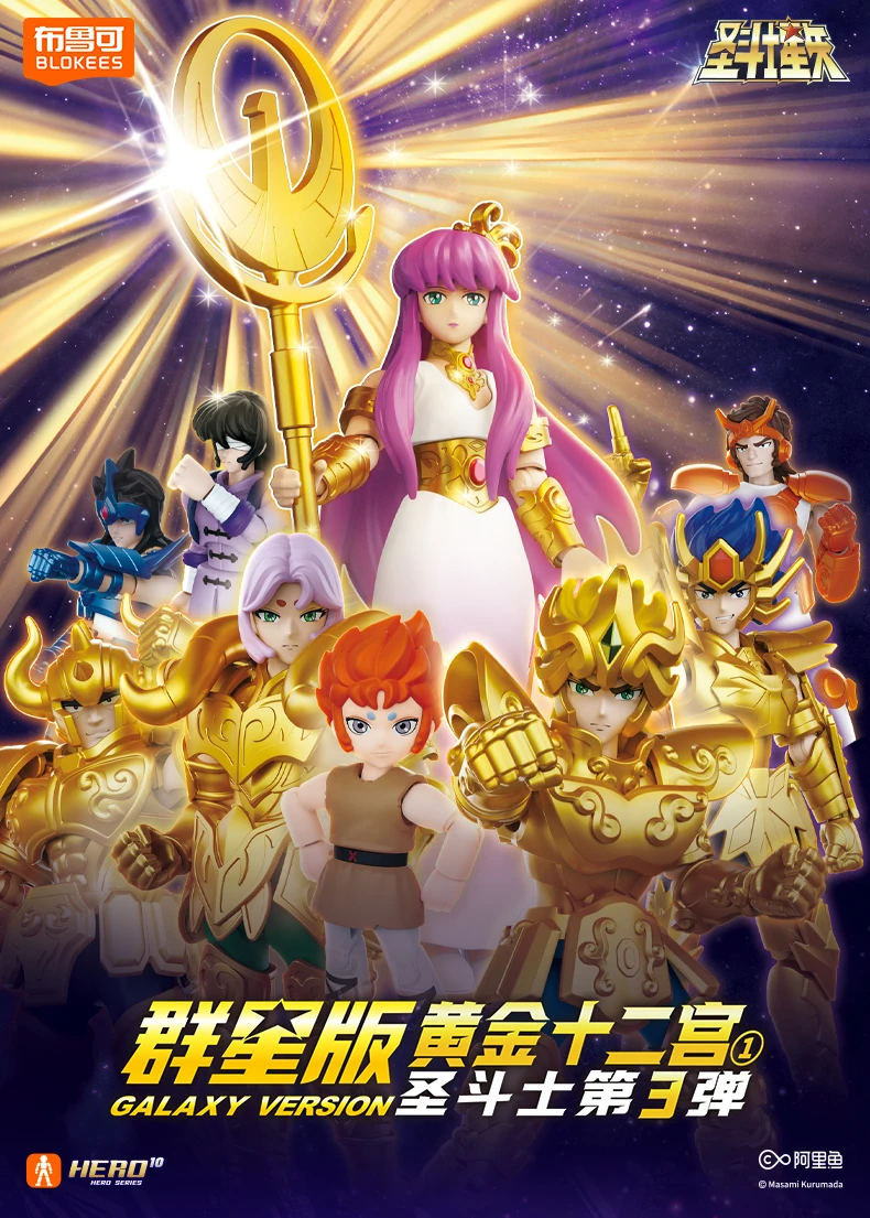 Seitoushi Seiya Seiiki Juunikyuu الدجاجة الذهبية سانت عمل الشكل القوس بطل Seiya Mu Aiolia الجمعية لعب الأطفال هدية
