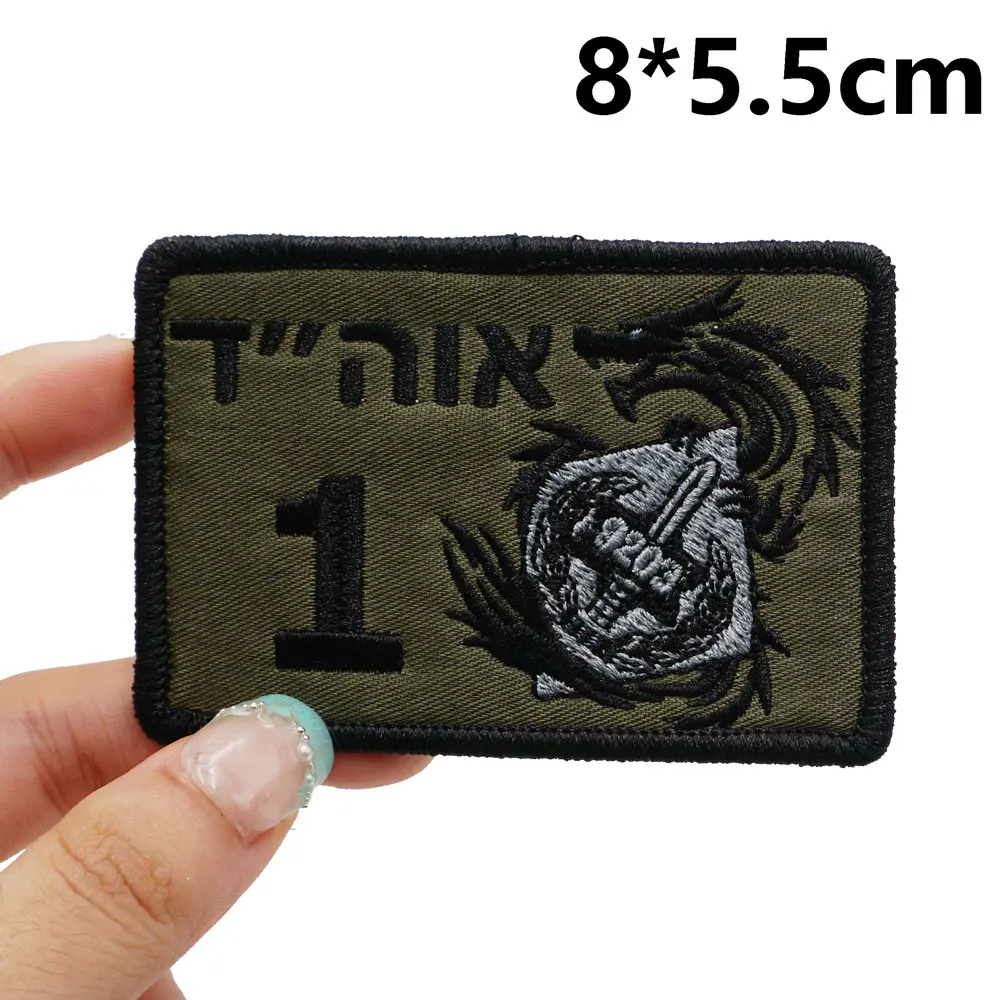 Israel Tactical Embroidery Patches for Backpacks and Clothing military Accessories with Hook backing or sew on