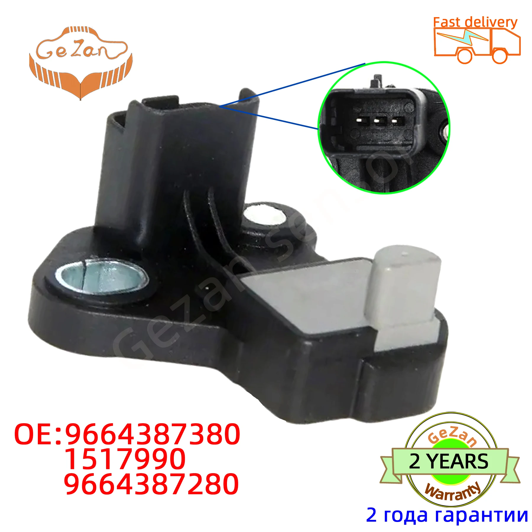 

High quality Camshaft Position Sensor 9664387380 1517990 9664387280 for CI-TROEN SU001-00873 1920.PW 1920PW