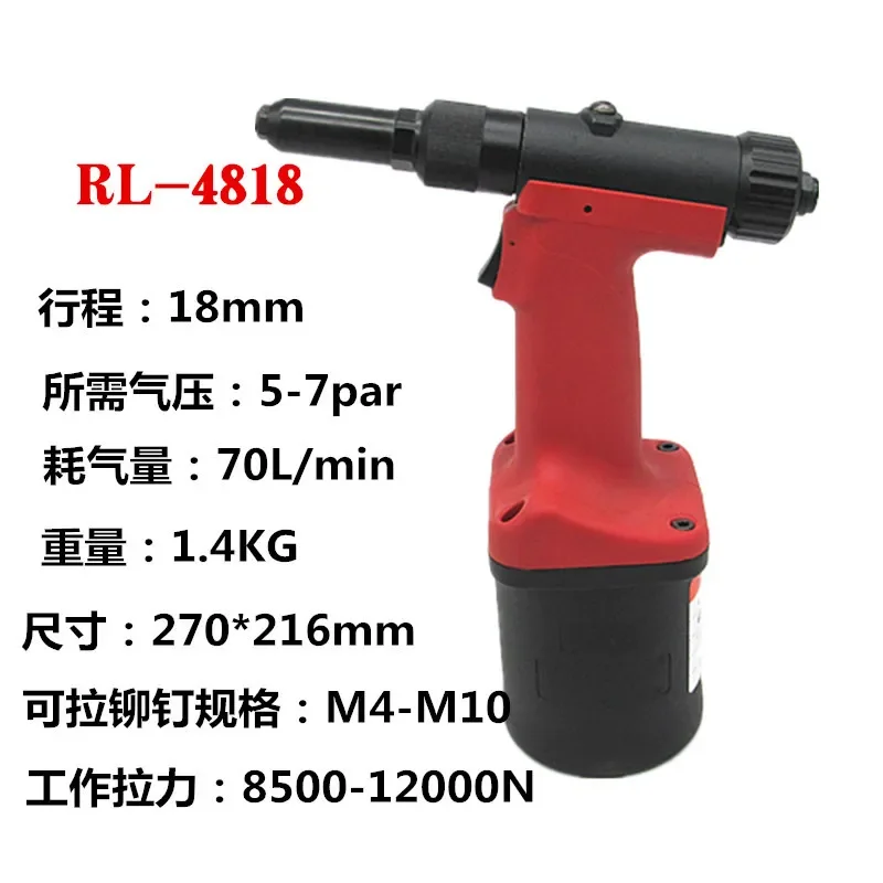 ROCOL RL4818 Fully Automatic Pneumatic Rivet Pulling Rivet Pulling Rivet Voopoo  R134a