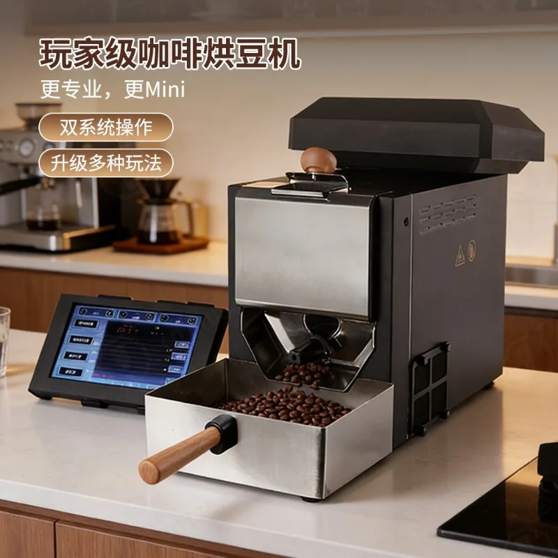 200g Professional Coffee Roaster Home Use Automatic Curve Dual System Bluetooth Coffee Bean Roasting Machine