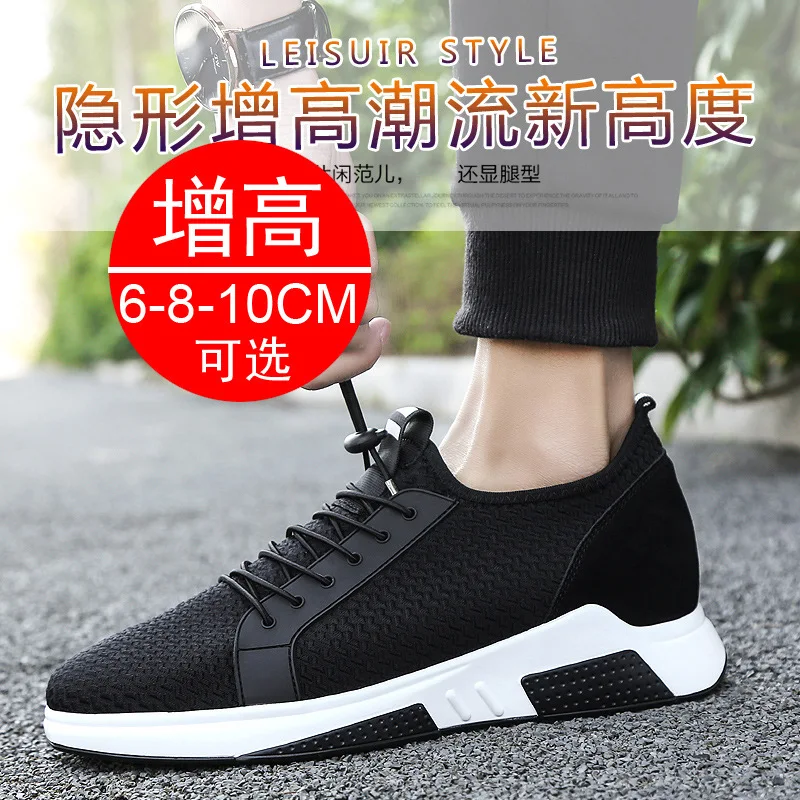 Invisible inner height-enhancing men's shoes outdoor sports and casual board shoes 8CM mesh men's height-enhancing shoes 6CM