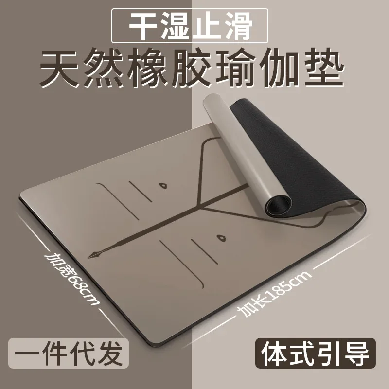 Yoga mat widened and thickened silent shock-absorbing dance mat household non-slip fitness mat