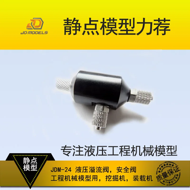 JDM-24 Hydraulic Model Overflow Valve Safety Valve Remote Control Hydraulic Excavator Model For Lesu Tamiya KABOLITE