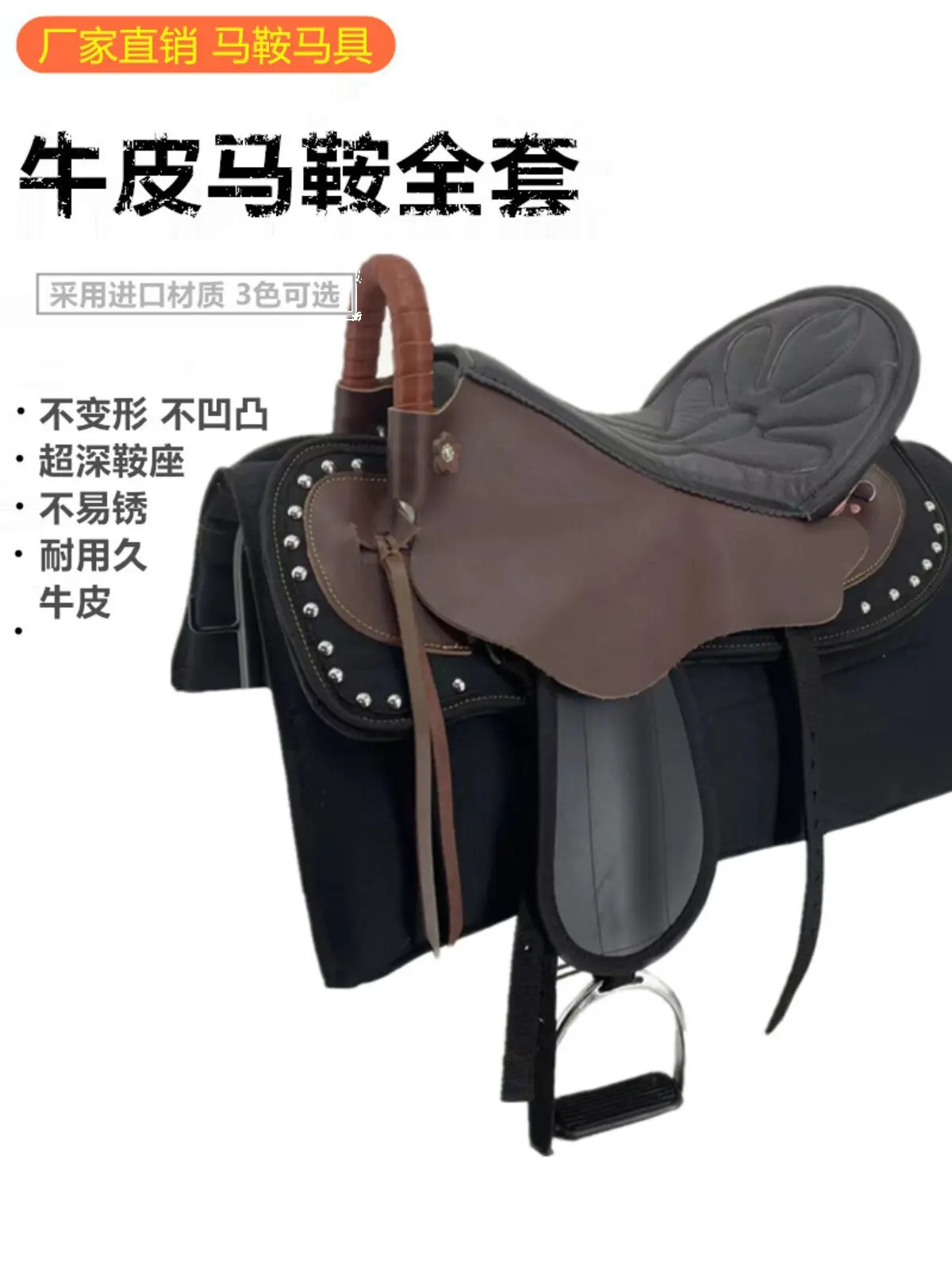 Full Set of Saddle Harness Accessories Cowhide Military Big Horse Tourist Saddle Pony Rider Equestrian Supplies