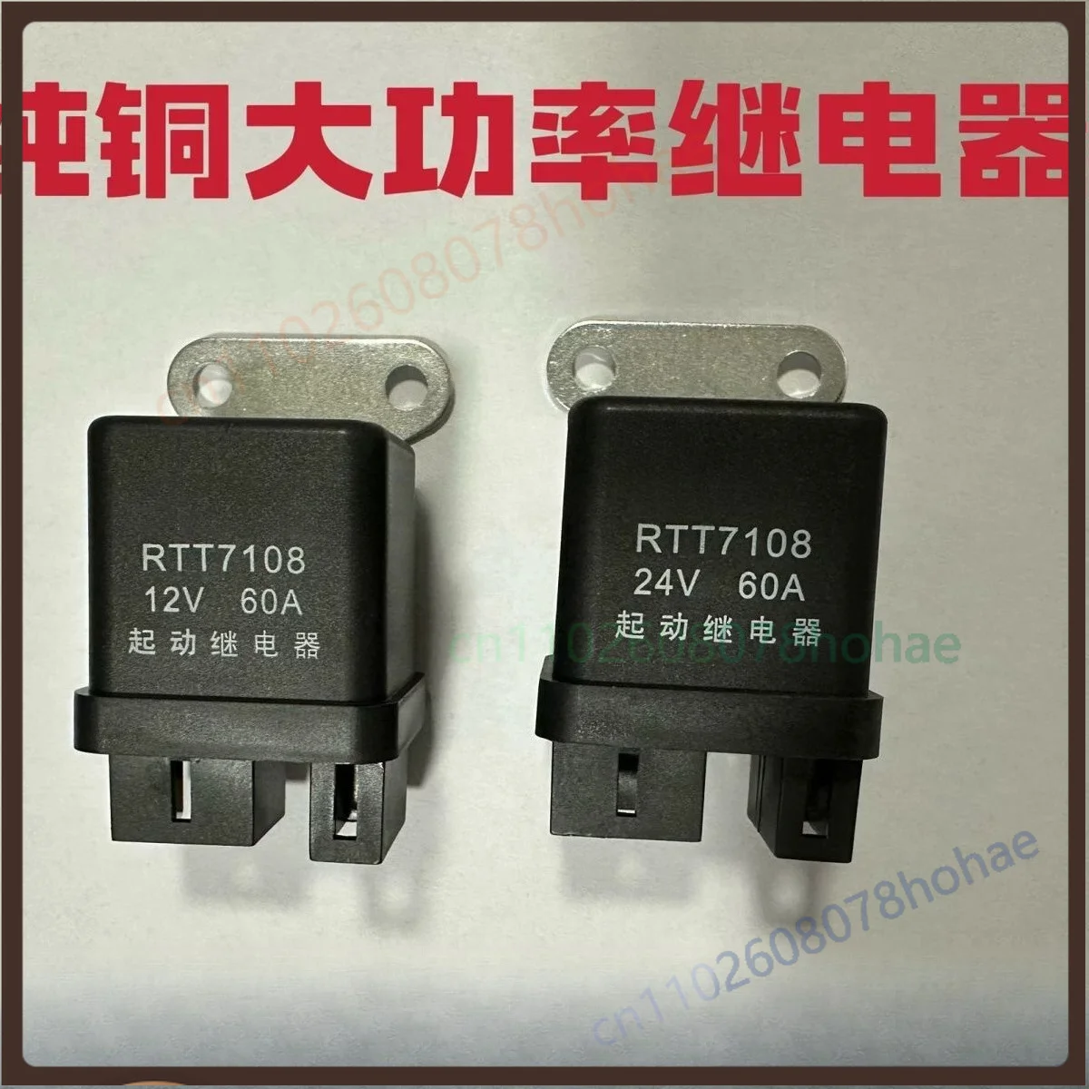 JD133D Starter Relay 12V 24V Universal For Foton Otter Harvester Starting Motor Control Relay (1PCS)