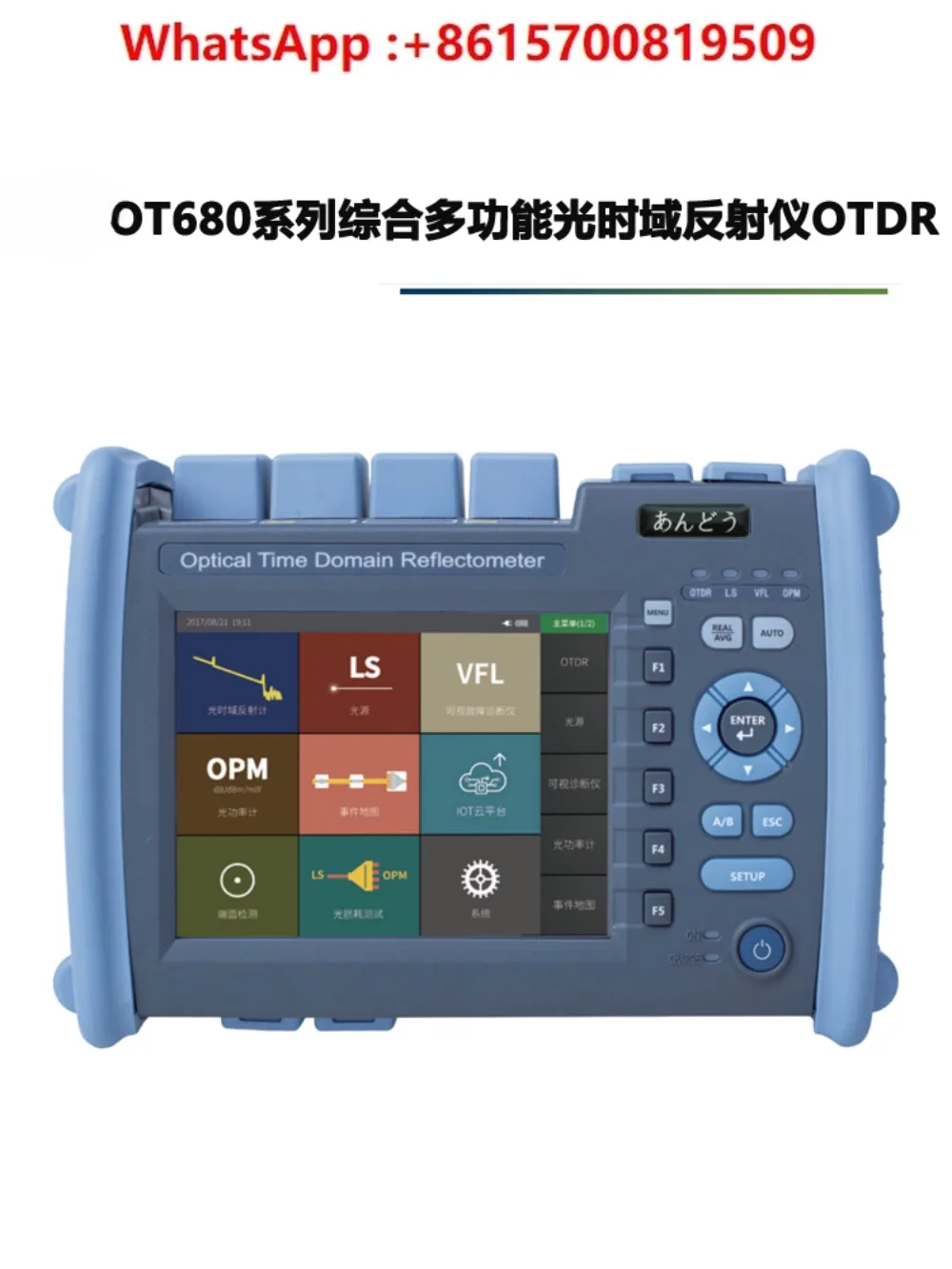 OT-680 High Precision Optical Time Domain Reflectometer Single Multimode OTDR Fiber Tester Breakpoint Test