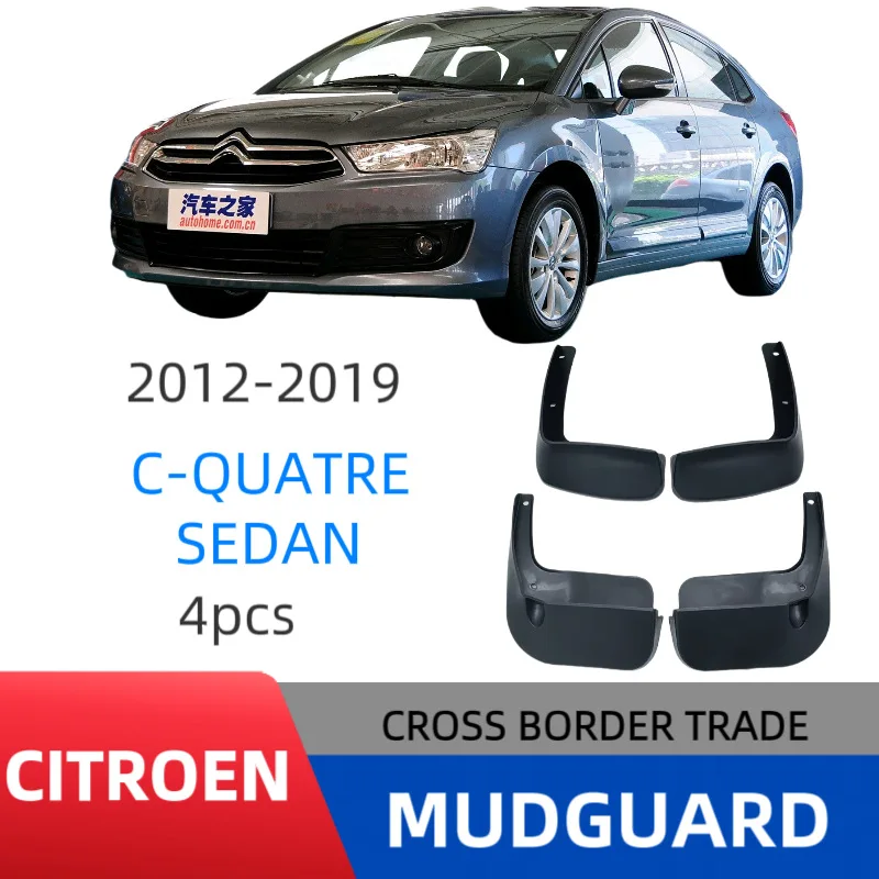 

Suitable for 2012-2019 Citroen Sega sedan C-QUATRE SEDAN PP soft rubber material fenders