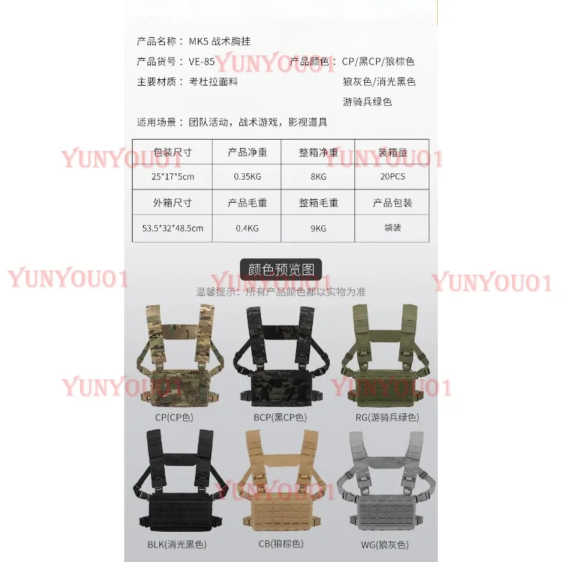 Nuevo Panel de corte láser de pecho táctico 2025