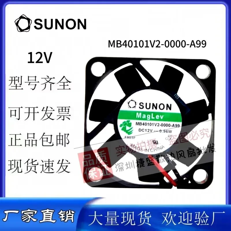 for MB40101V2-0000-G99 A99 Jianzhun 4010 Fan Two-Wire 12V 0.96W Magnetic Suspension Cooling Air