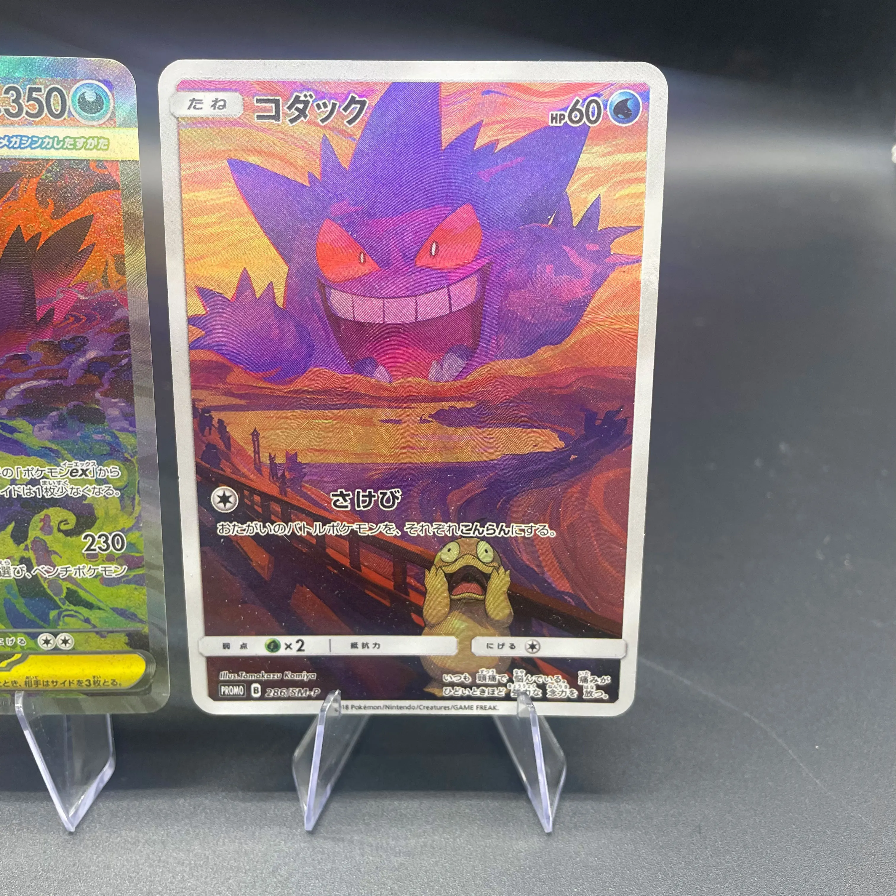 Ptcg M2A النسخة اليابانية لتقوم بها بنفسك محلية الصنع Gigantamax شكل Gengar Slowpoke الملمس الانكسار اللون فلاش جمع بطاقة هدية