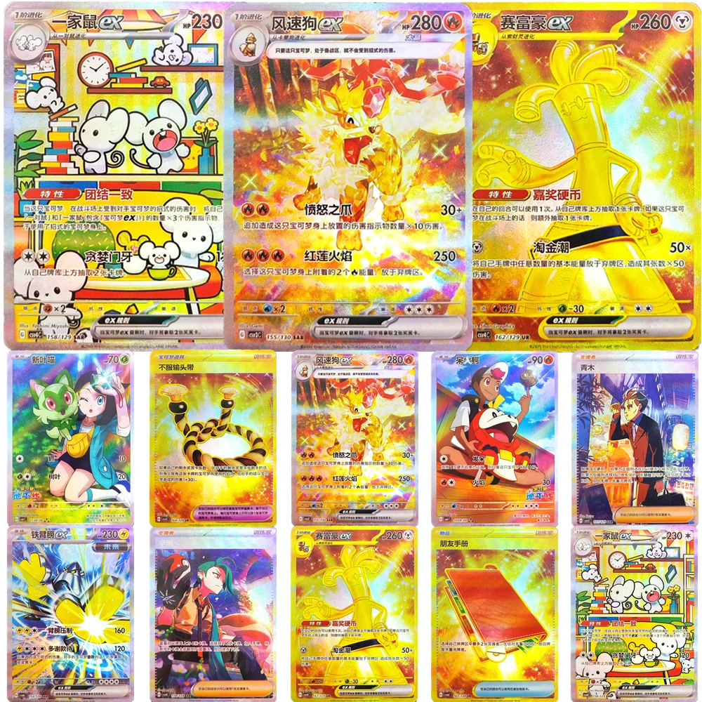 

Китайские коллекционные карты Pokemon PTCG Arcanine Gholdengo Maushold EX Sprigatito, самодельная одиночная карта, классические игровые аниме-карты
