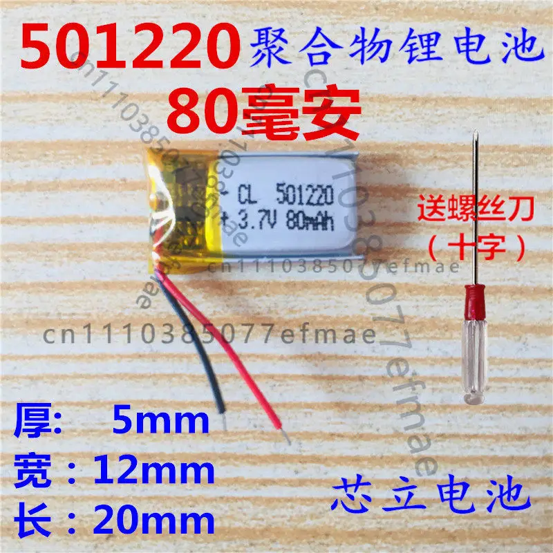 3D glasses battery 3.7V lithium battery FOR Samsung WEP200 Bluetooth headset 501220 universal rechargeable