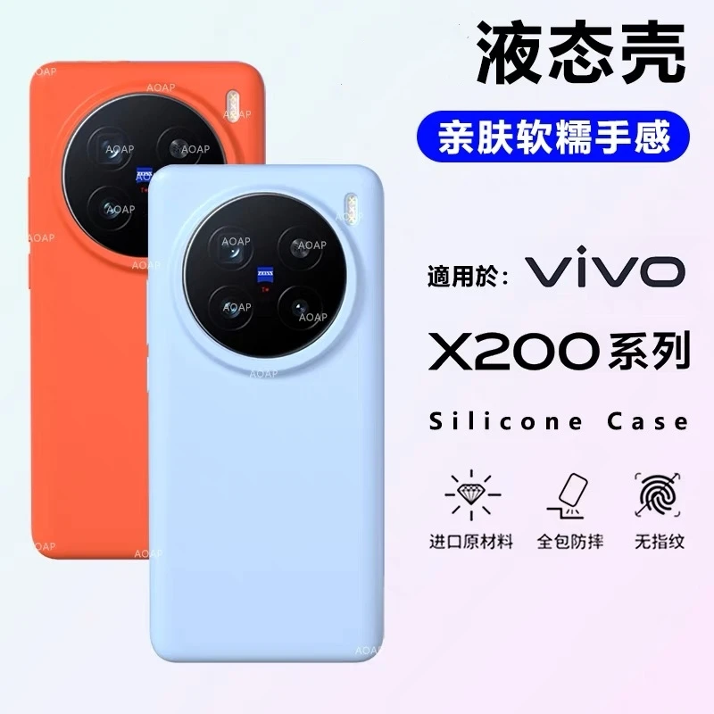 

Case For Vivo X200 Pro Mini X100 Ultra X100Pro 5G Luxury Liquid Silicone Phone Cover Soft Microfiber Lining Shockproof Bumper