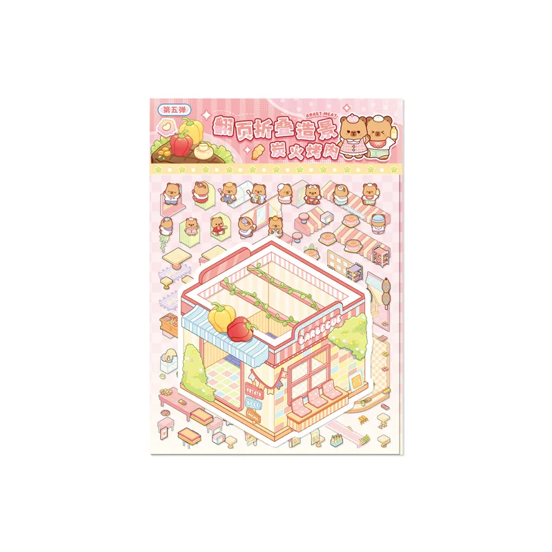 Card Lover 3 Pcs [Miniature Small World Sticker Series] 2.5D Page Flip Mini Edition Landscape Stickers DIY Puzzle Material Kit