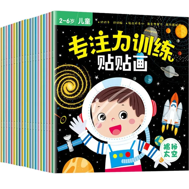 10 Books/Set Concentration training sticker book baby young children 2-6 years old sticker early education educational toy book