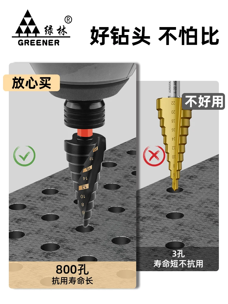 Gold standard pagoda drill bit metal punching stainless steel 304 opening special hole expansion high hardness step cone