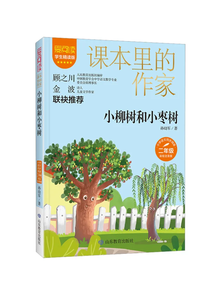

Book-Winshare The Little Willow Tree and the Little Jujube Tree Illustrated Phonetic Edition Student's Detailed Reading Edition