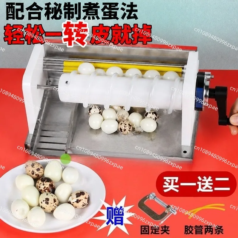 Quail Egg Sheller Peeling Machine Bird Egg Shell Removing Equipment