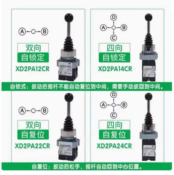 XD2PA12CR XD2PA22CR XD2PA14CR XD2PA24CR Cross joystick switch master command