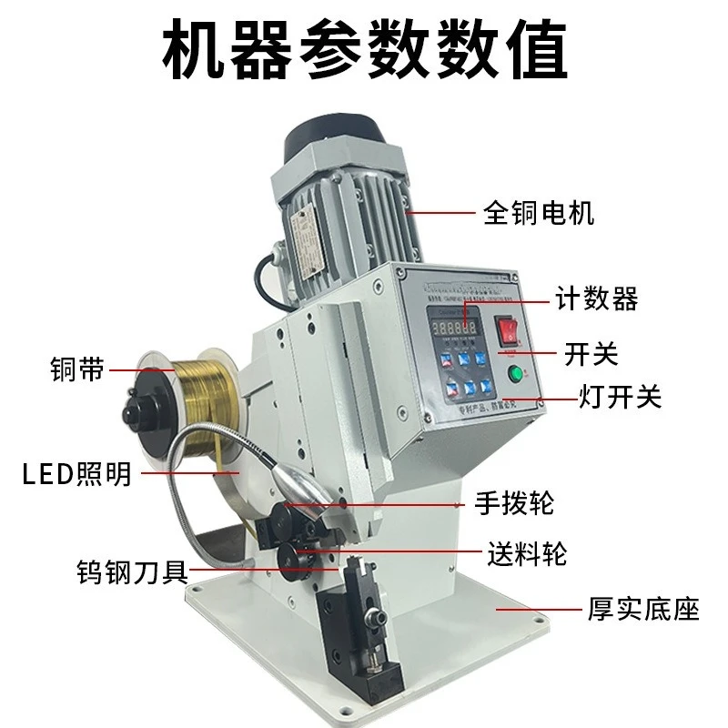 New numerical control feeding copper belt machine, copper belt crimping machine, copper buckle