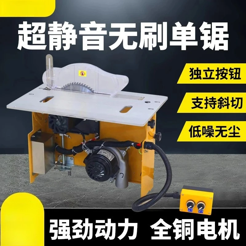 Brushless silent dust-free single saw precision cutting child and mother saw multi-function multi-angl
