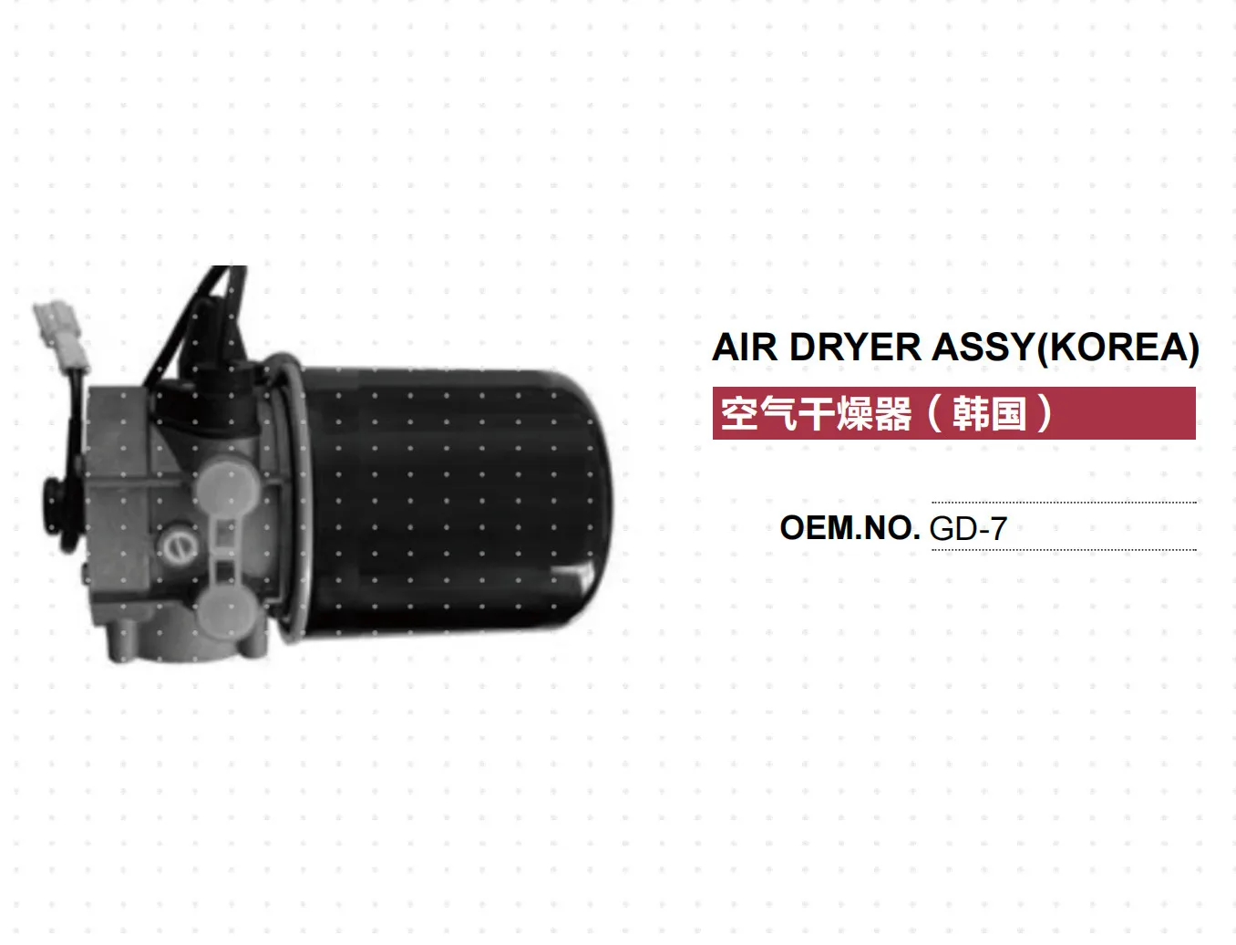 

FOR KOREAN TRUCK GD-7 GD7 AIR DRYER ASSY