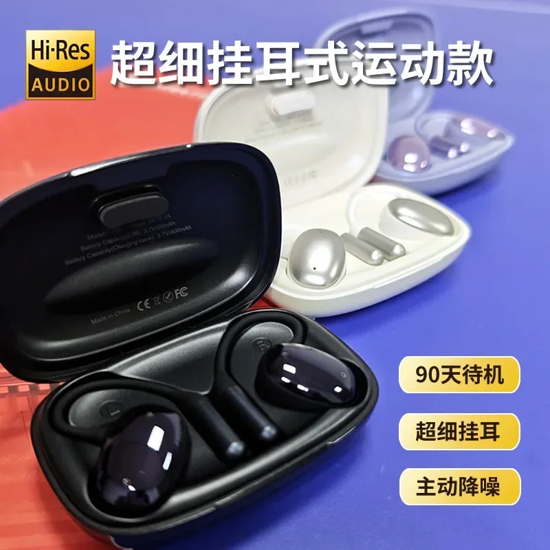 Bluetooth headset hanging ear type not in ear true wireless gaming high-end headset sound of the deep sea super long battery