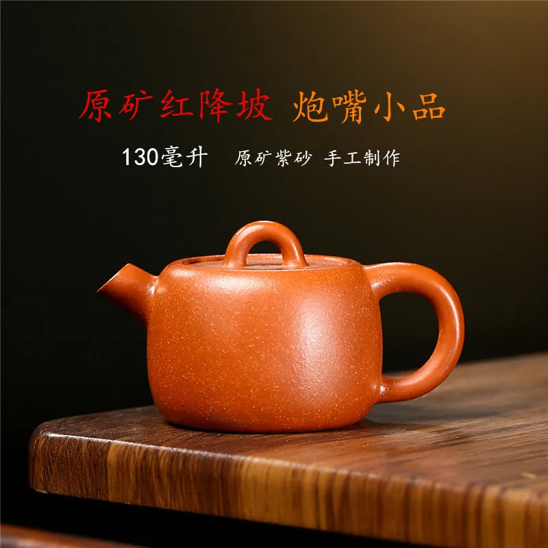 

Boutique Yixing Purple Sand Pot, Red Descending Slope Cannon Mouth 130cc, Skilled Kung Fu Tea Set, Ceremony Accessories