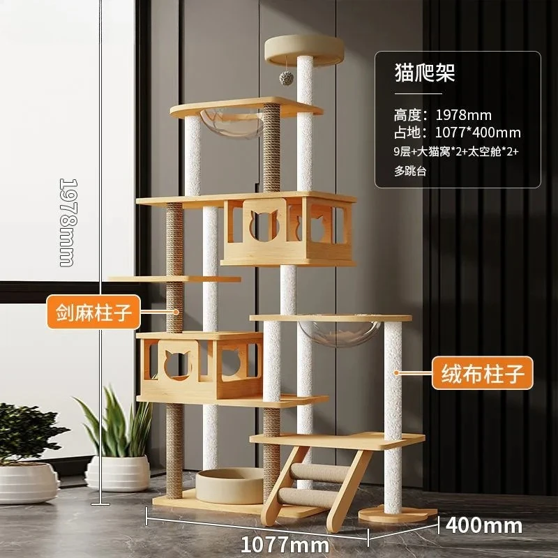 Cat climbing frame oversized huge bold door-to-door delivery integrated big cat column casette grandi per gatti