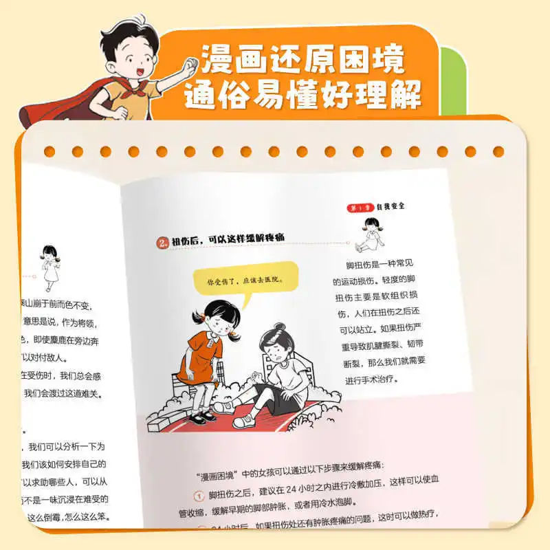 Protecting Oneself Is The Most Important, Boys' Article, Girls' Article, Safety Education Book, Pillow Book, Puberty Manual