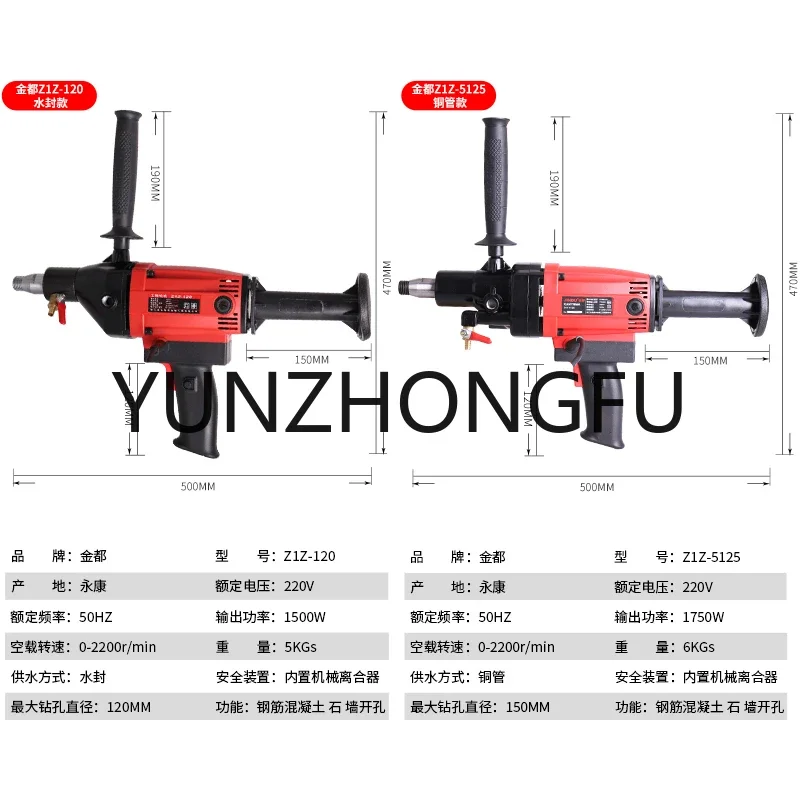 Air Conditioning Range Hood Tapping Machine Water and Electricity Drilling Rig Water Mill Drill