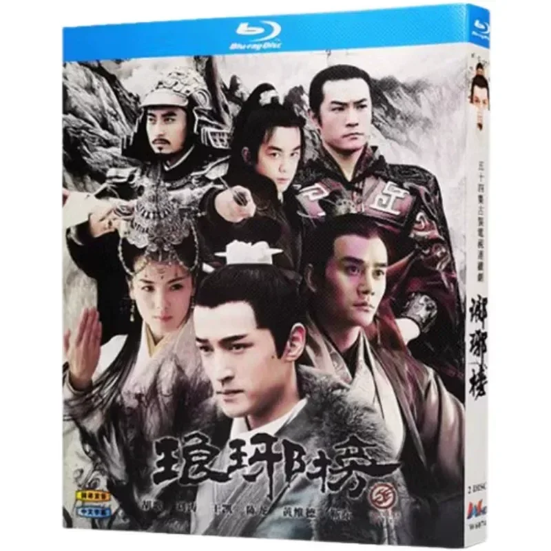 Blu-ray Ultra-High Definition TV Series: Nirvana in Fire BD Box Set with 2 Discs Containing Episodes 1–54 Complete Series