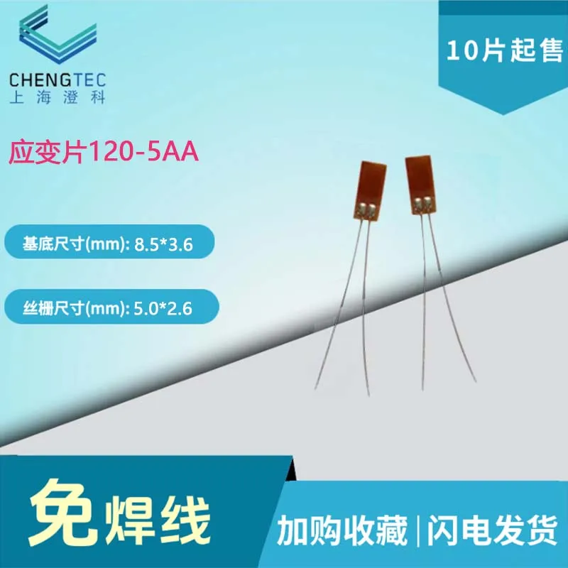 120-5AA Strain Gauge/Complimentary Terminal/Strain Gauge Deformation/strain Sensor