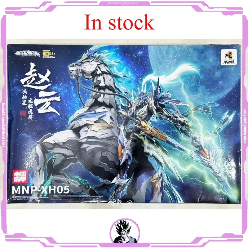 In Stock Motor Core Normal Edition MNP XH05 God Blessing Star, General Zhao Yun, Assembled Model