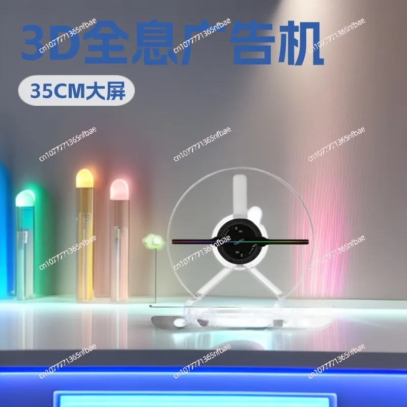 35CM led holographic fan advertising machine naked eye 3D with desktop protective cover bracket