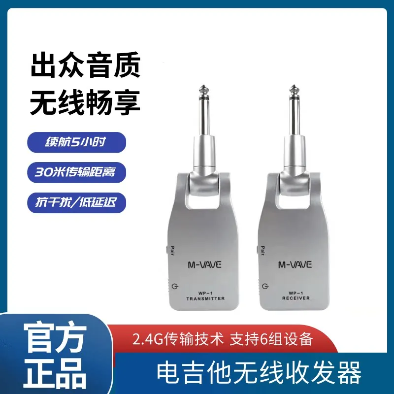 M Vave 2 4G Wireless Guitar Transmitter Receiver 6 35mm Audio Adapter For Electric Bass Keyboard Stage Performance