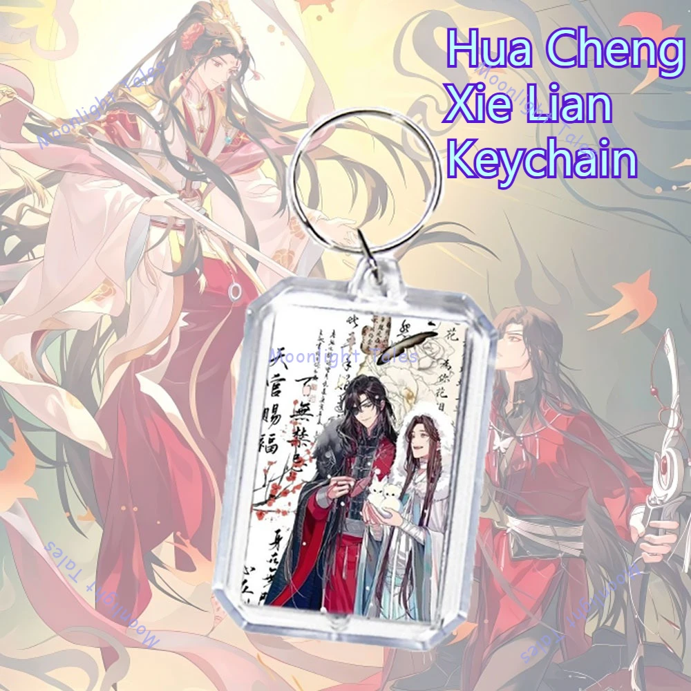 천관시푸 키체인 화청 시에리안 키체인 애니메이션 팬 펜던트 학교 가방 장식용 휴일 선물