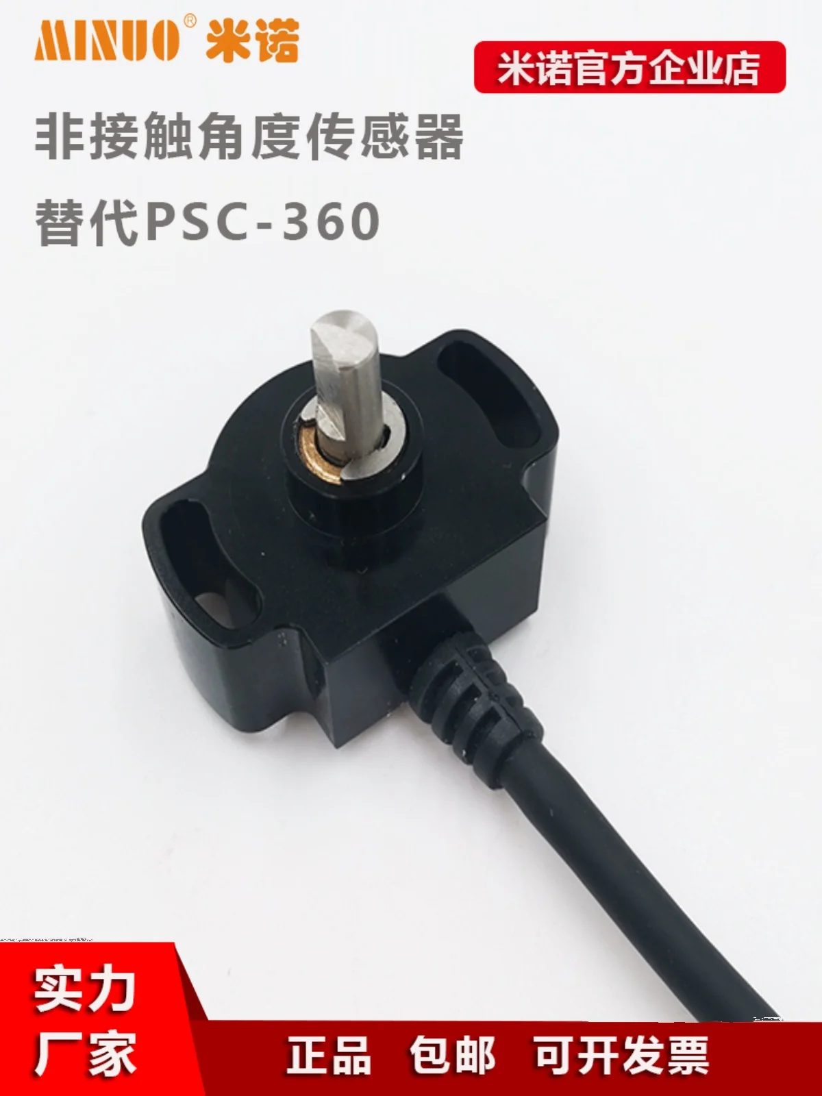 PSC-360 Hanging Fork Angle Encoder Sensor 101337B Zhongli Nuoli Forklift Parts Non-contact Angle