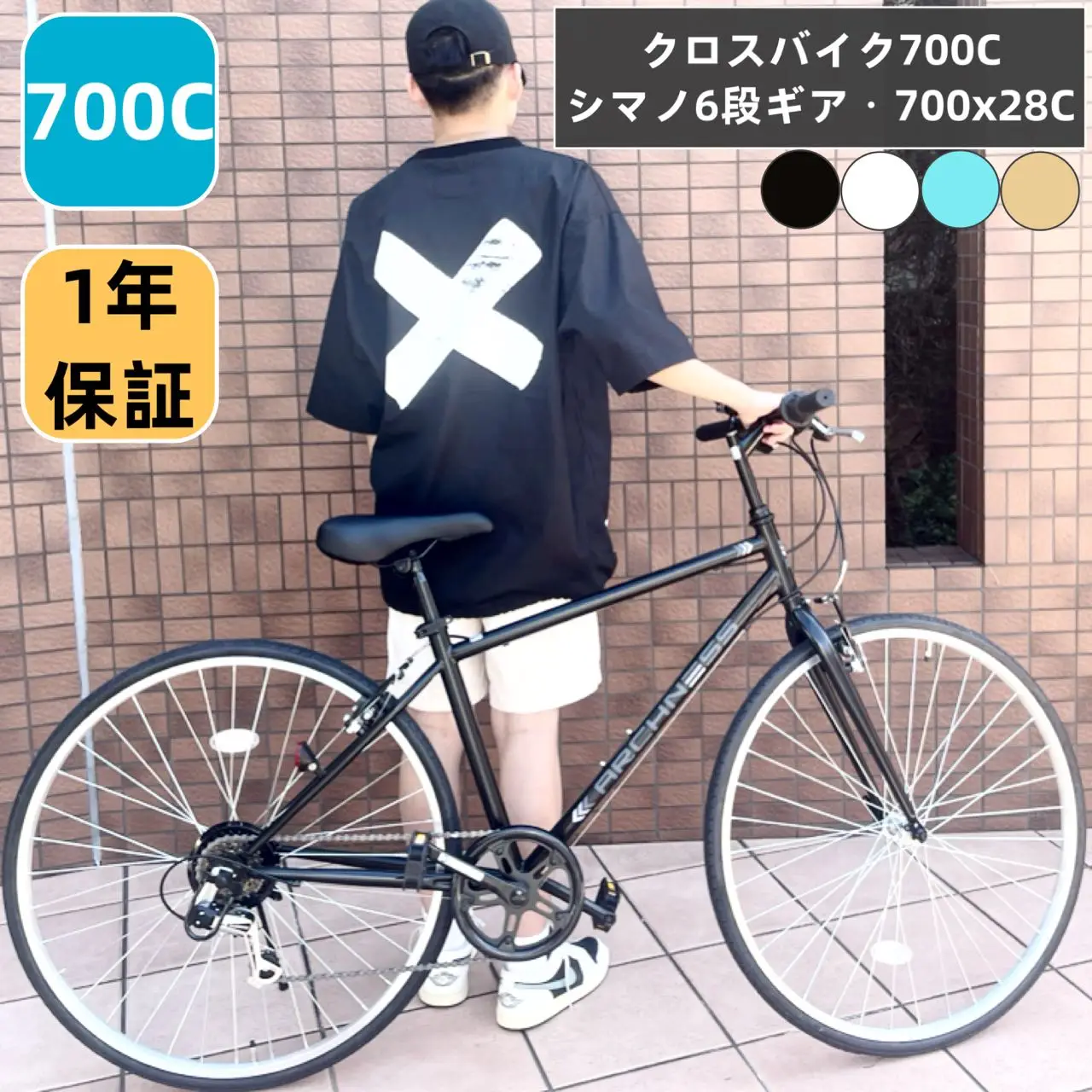ARCHNESS クロスバイク自転車 シマノ6段変速 27インチ 700X28C 軽量