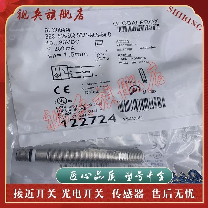 Sensor for BHS004N BES 516-300-S321-S4-D Spot Proximity Switch