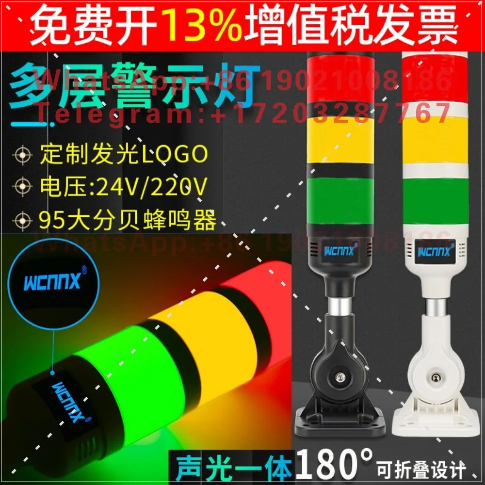LED sound and light warning signal Tower light Machine tool 220V foldable 24V warning operation