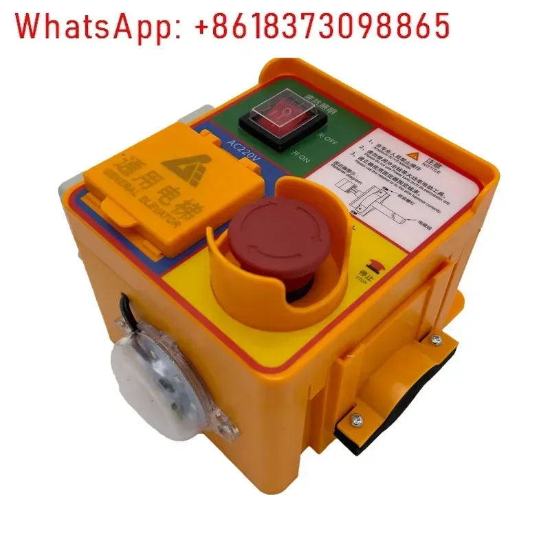 صندوق صيانة حفرة المصعد