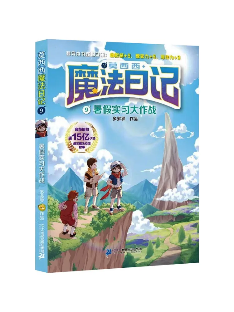 

Книга-Winshare Летняя препятствительная битва