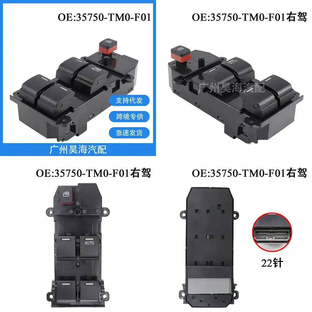 

Car Window Power Window Switch for Honda CR-V 2007 2008 2009 2010 2011 Right Hand Drive RHD Door Glass Lift Control Switch