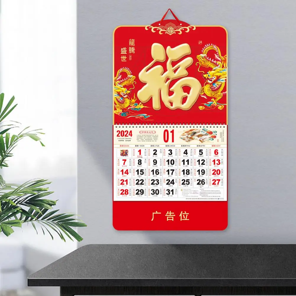 2024 Calendar 2024 Wall 2024 Calendar Household Calendar Decoration 2024 Calendar Decoration Chinese New Year Calendar