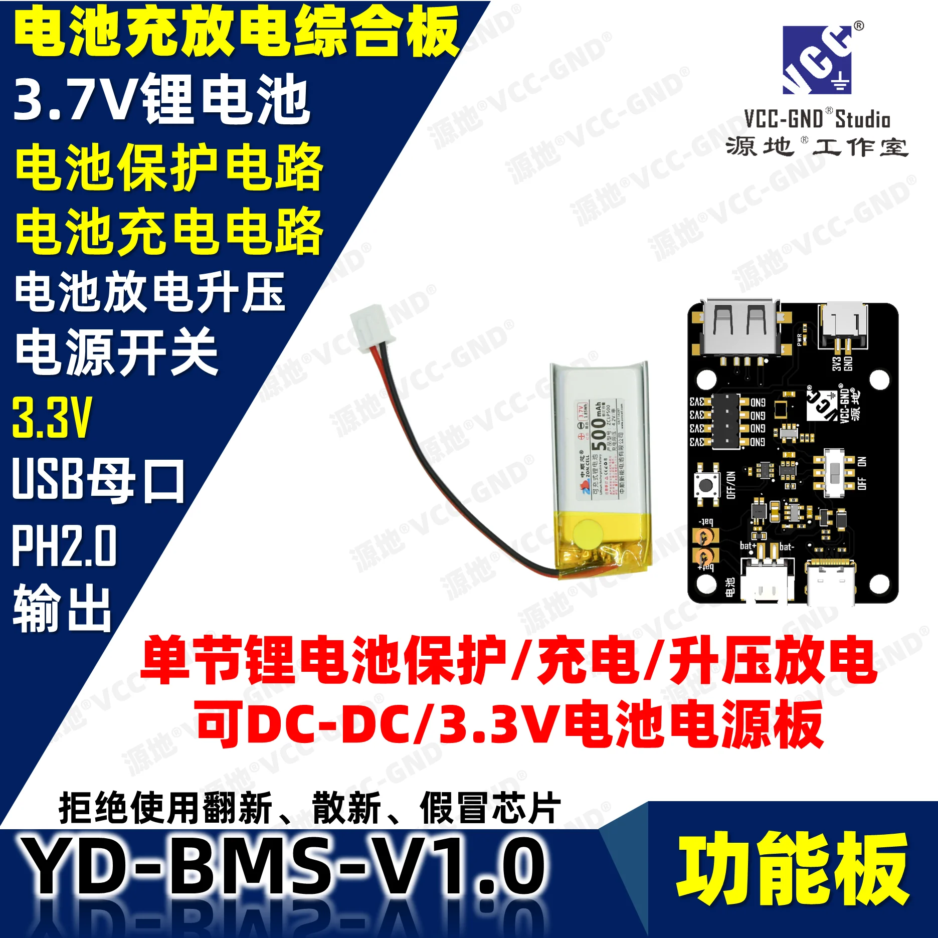 Lithium battery boost charge and discharge protection integrated board module 3.7V/4.2V lithium battery input 5V/3.3V output